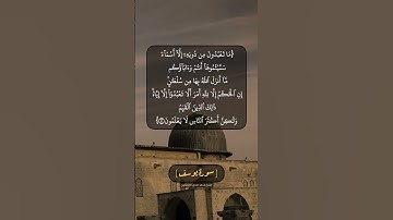 سورة يوسف الآية ٤٠ بصوت الشيخ محمد صديق المنشاوي