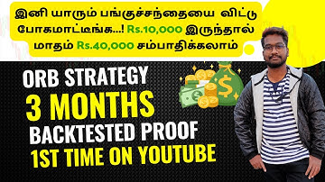 NIFTY ORB strategy with Entry and Exit Secrets | No Loss Guarantee | Manually Backtested