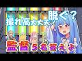 監督 5名答えよ【アニメ/コント/voiceroid劇場/ずんだもん/琴葉葵】