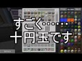 【Minecraft】ありきたりな科学と宇宙 Part21【ゆっくり実況】