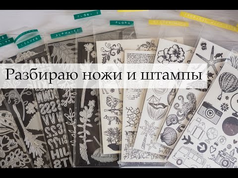 Разбираю ножи и