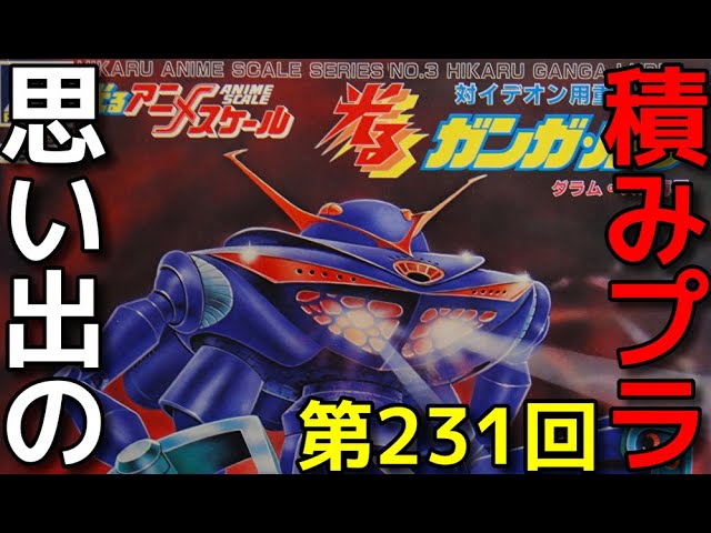 未組立品 バンダイ 鉄人28号 1/100 正太郎専用クリッパー付き バンダイ 1/100スケール 鉄人28号 正太郎専用クリッパー付 1/100