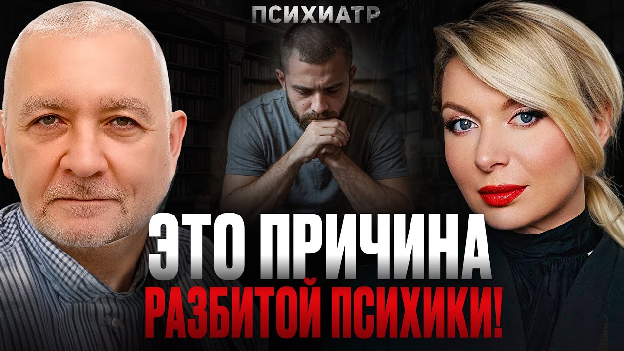 Выводы за 40 лет практики психиатра! КАК НЕ ДУМАТЬ О ПЛОХОМ: ничего не хочется, нет сил! Илья Гернет