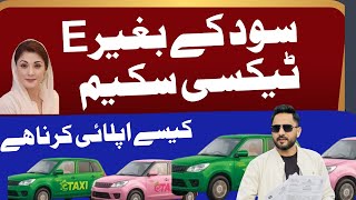 CM Punjab E-Taxi Scheme 2026 Complete Guide || Eligibility, Apply Online, Criteria & Full Details screenshot 3