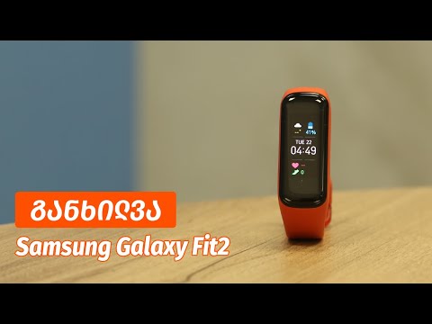 Samsung Galaxy Fit2 - ვიდეო განხილვა