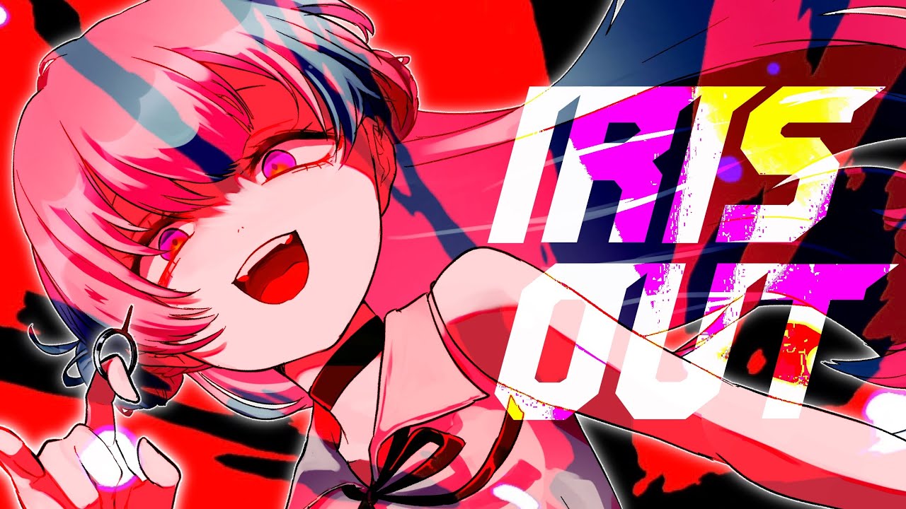 【アイ💜ユーが噴き出て】IRIS OUT - 米津玄師｜Cover🐼