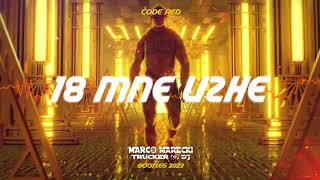 Code Red - 18 Mne Uzhe (Marco Marecki 2023 Bootleg)#music #remix #dj