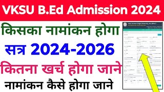 Vksu B.Ed Admission 2024 Veer Kunwar Singh University Ara B.Ed Admission 2024-26