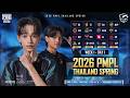 2026 PMPL Thailand Spring รอบลีก สัปดาห์ที่ 1 วันที่ 1