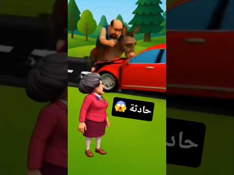 ملحقتش أركب الحمار     