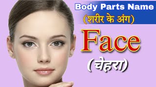 Body Parts Name Hindi & English | शरीर के अंग | Body Parts