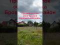 20.05.2025, Продаж 6 соток, Київська обл., Броварський район, село Пухівка, вул. Б. Хмельницького 58