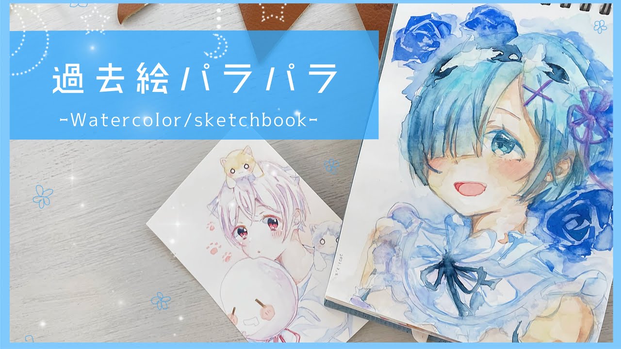 初投稿 スケブをパラパラしながら自己紹介 学生イラストレーター Youtube