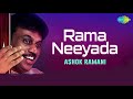 Rama Neeyada | Ashok Ramani | Tyagaraja | Carnatic Classical Music Mp3 Song