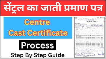 Central Caste Certificate 2025 | Centre Ka Caste Certificate Kaise Banaye? Step-by-Step Full Guide