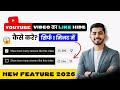 How to Turn Off Like Count on YouTube 😲 | YouTube Video Likes Kaise Hide Kare | Dear Solutions