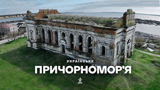 ODESA | German settlers of the Black Sea region, the longest catacombs in the world