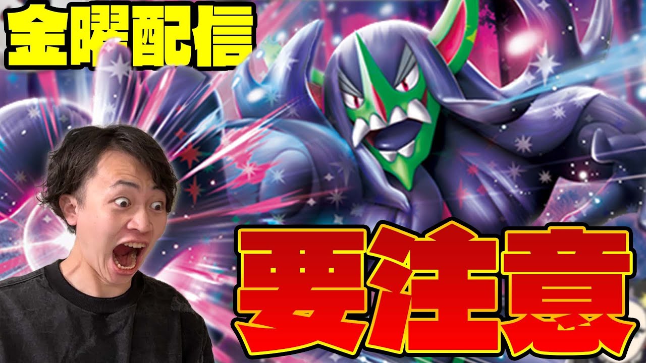 生放送】ロケット団の栄光環境でも活躍!!オーロンゲを徹底検証