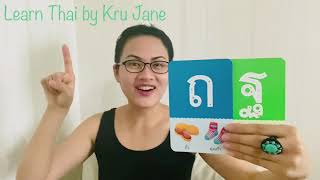 Thai Consonants Sounds ( High Class )// Learn Thai by Kru Jane