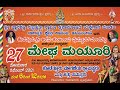 Live streaming of Yakshagana - Megha Mayuri