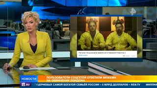 Лавров показал нашему корреспонденту свой любимый мем про Скрипалей