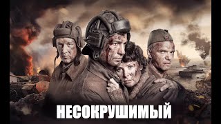 видео: Один танк против армии: История подвига Семёна Коновалова и легендарного танка/Несокрушимый-фильм HD картинка: Один танк против армии: История подвига Семёна Коновалова и легендарного танка/Несокрушимый-фильм HD