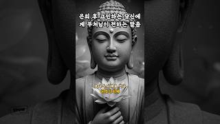 은퇴 후 &#39;이제 뭘 해야 하지?&#39; 고민하는 당신에게 부처님이 전하는 말씀
