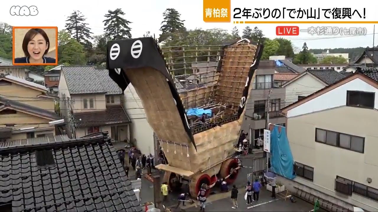２年ぶり“でか山”運行へ　七尾・青柏祭　直前生中継！