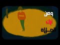 خطر ترك الصلاة ما لا تعرفه عن عقوبة تارك الصلاة في الإسلام 