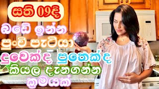 HOW TO FIND BABY GENDER AT 9 WEEKS (SINHALA)|baby gender prediction test|RED CABBAGE TEST|MOMMAMANDY