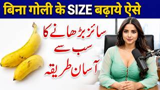 The Easiest Way to Increase Size | The Truth About Penis Size Increase