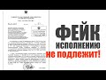 Попова подписала ФЕЙКОВЫЙ САНПиН для школ!!