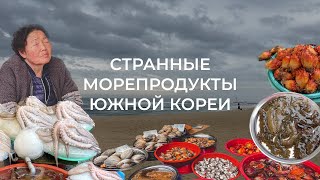 Самый чистый рынок морепродуктов. Рыбный рынок Чагальчхи
