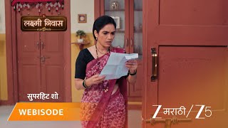 Lakshmi Niwas | जान्हवीला श्रीनिवासबद्दल संशय?