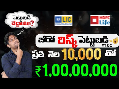Get 1Cr with 10,000 Per Month? Reality Of Investment policy