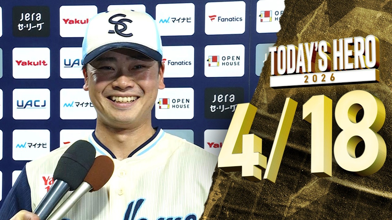丸山 和郁 | 選手・チーム | 東京ヤクルトスワローズ