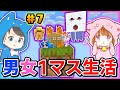 大発狂 空に浮かぶ１マスだけでサバイバルをするマインクラフト ７ マイクラ １マスMOD 