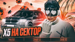 ПОСТАВИЛ BMW X5 НА СЕКТОР В КАЗИКЕ НА GTA 5 RP