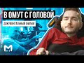 Как живет человек, который отказался от пересадки головы || DOC.MASH