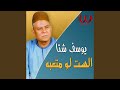 Mawawel El Herafeyen موال الحرفيين Mawawel El Herafeyen موال الحرفيين