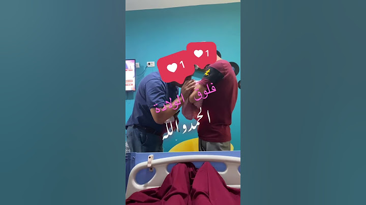 #فلوق #الولادة
