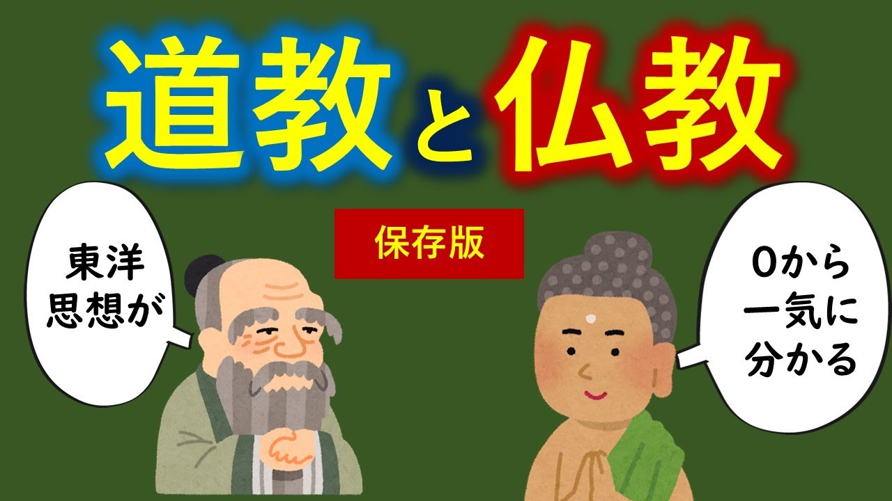 マンガ 中国の思想、蔡志忠の漫画全シリーズ】老荘の思想、老子の思想 