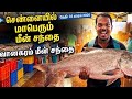 Vanagaram Fish Market Tour Tamil | 1 Kg மீன் ₹66 முதல் ஆரம்பம்! 💥 முழு விலை நிலவரம்! #shortsfeed 