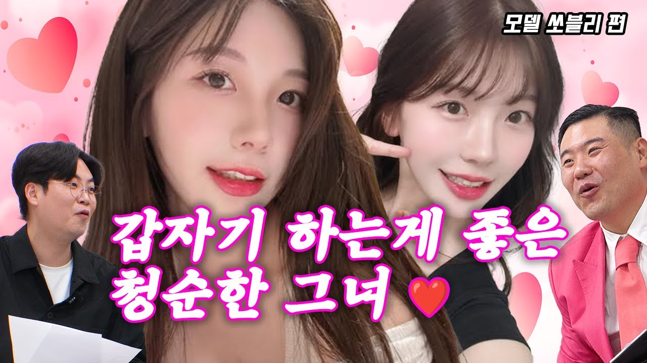 전 갑자기 하는걸 좋아해요! 미스맥심2위 란제리 모델 쏘블리!!!!