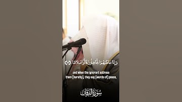 سورة الفرق ان #ياسر_الدوسري #المصحف #مسجد_الحرام #yasseraldossary #ياسر_الدوسري #القرآن_الكريم