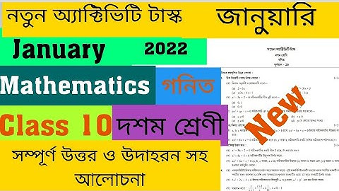 Model activity task class 10 mathematics January 2022|Class 10 activity task mathematics new 2022
