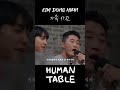 김동현 - 가족 사진 [HUMAN TABLE EP6]