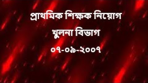 Primary assistant teacher math solution part 5, date:07-09-2007