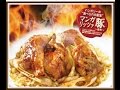 大阪王将の「絶品肉やきめし」　Fried rice topped with Mangalitza saute.