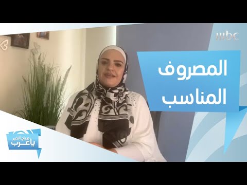 فيديو: لماذا يجب أن يحصل المراهقون على مصروف الجيب